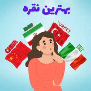 تصویر یک دختر که نمی داند بهترین نقره برای کدام کشور است